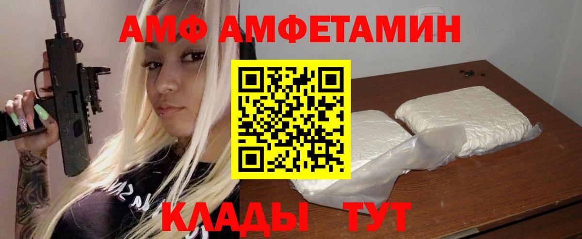 АМФ  Вход с VPN  АМФ  Кудрово  АМФЕТАМИН Premium 
