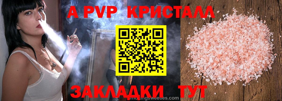 Alfa_PVP СК КРИС  Вход с VPN  Кудрово  A PVP  Alfa_PVP VHQ  Alfa_PVP Соль 