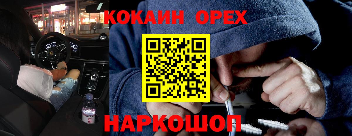 COCAIN 97%  Кокаин Fish Scale  Кокаин  Кудрово  Вход с VPN 