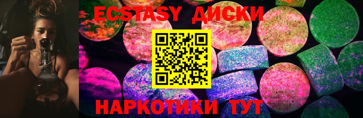 Ecstasy ешки Кудрово