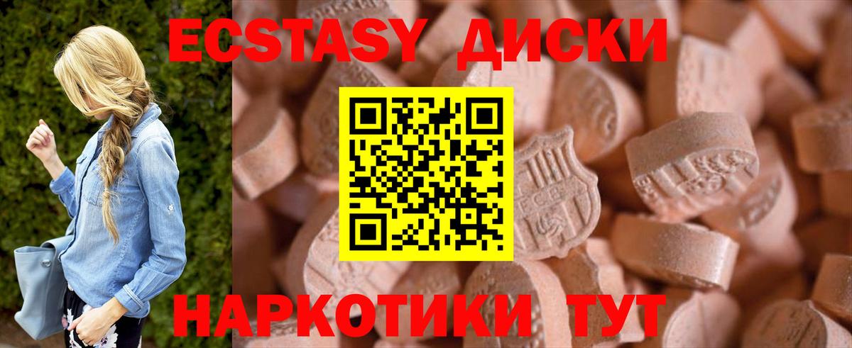 Экстази круглые  Ecstasy 300 mg  hydra ТОР  Вход с VPN  Кудрово  Ecstasy 