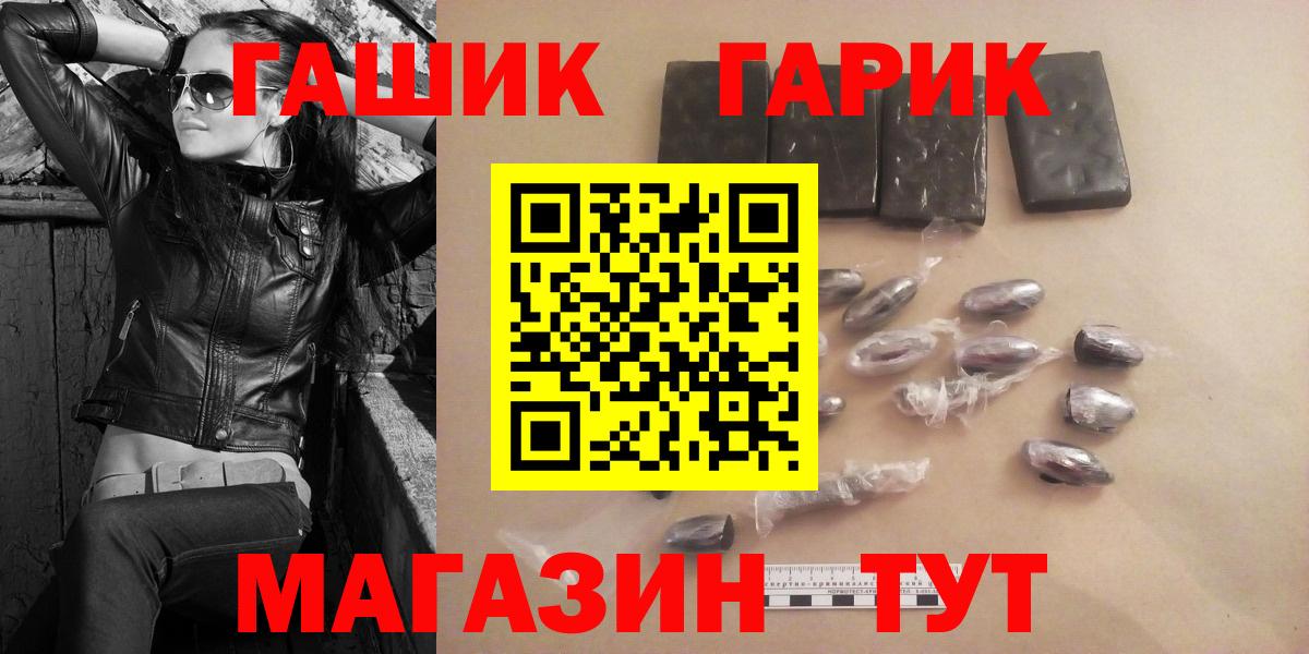 Гашиш убойный  Вход с VPN  Кудрово 