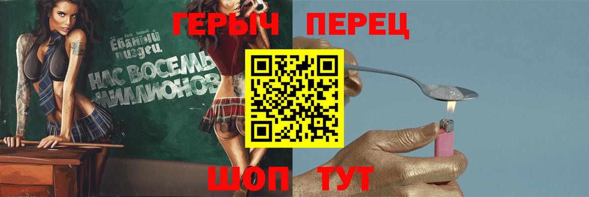Героин хмурый Кудрово