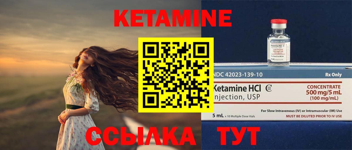 Кетамин VHQ  КЕТАМИН ketamine  Вход с VPN  Кудрово 