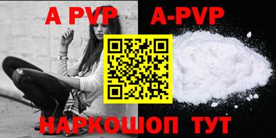 apvp Кандалакша