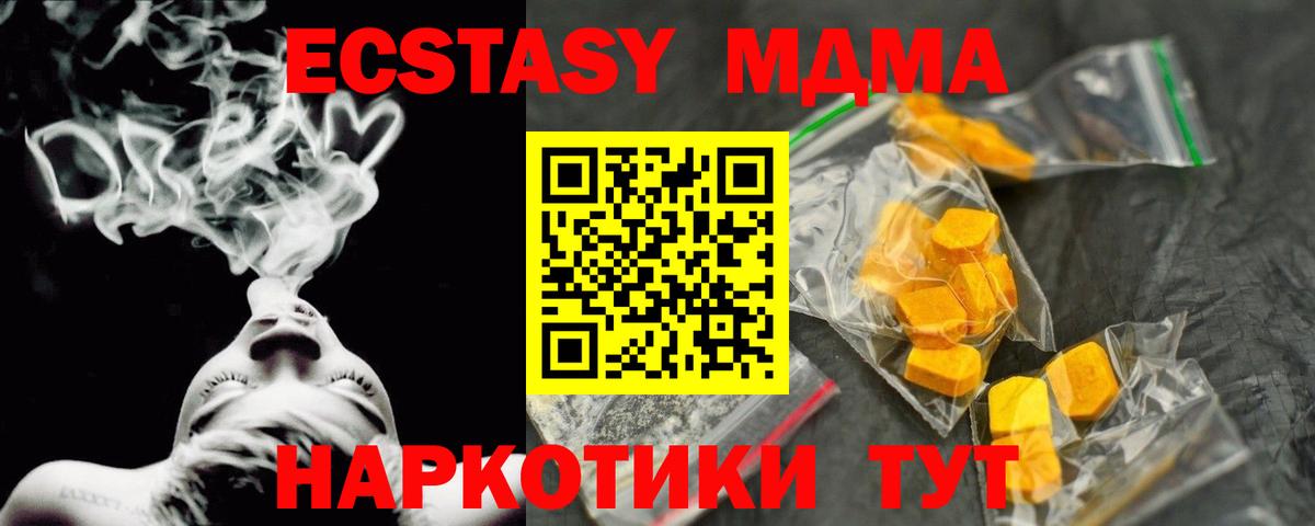 МДМА VHQ  МДМА VHQ  MDMA  Вход с VPN  Кудрово 