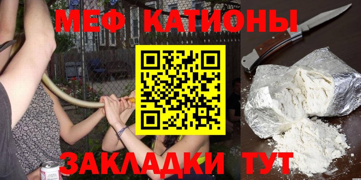 Меф 4 MMC  Вход с VPN  Меф мука  Кудрово 