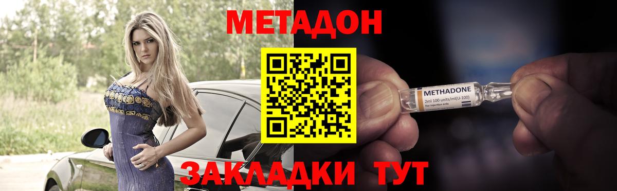 МЕТАДОН кристалл  Вход с VPN  Кудрово  Метадон кристалл 