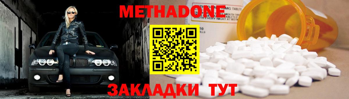 МЕТАДОН белоснежный Кудрово