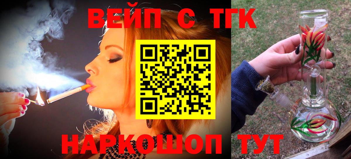 Кудрово  ТГК вейп  Вход с VPN 