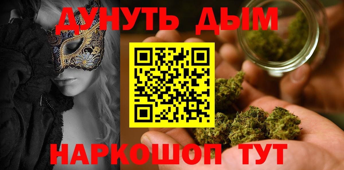 Конопля White Widow Кудрово